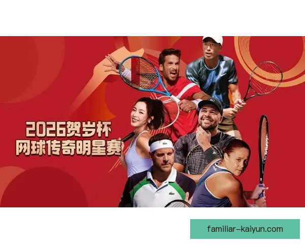 2026赛季网球巡回赛激战正酣新星老将同场争锋引关注全球瞩目