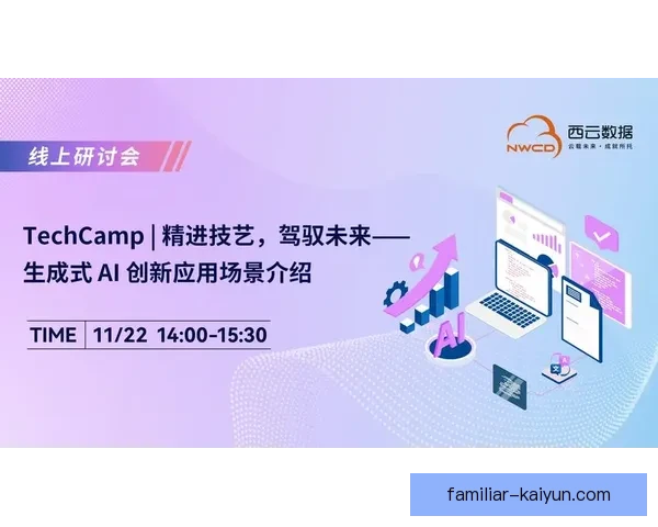 开云电竞引领数字娱乐新时代创新发展全景观察与产业融合深度探索 开云电竞引领数字娱乐新时代创新发展全景观察与产业融合深度探索