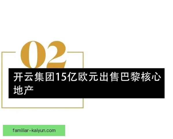 开云官网探索全球奢侈品牌多元化发展战略及未来趋势