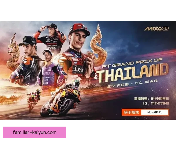 MotoGP赛季激战升级车手争冠白热化新格局引爆全球赛车迷关注 MotoGP赛季激战升级车手争冠白热化新格局引爆全球赛车迷关注