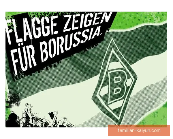 普鲁士门兴格拉德巴赫俱乐部的发展历程与辉煌成就探析