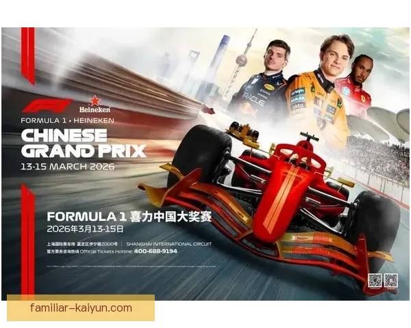 F1赛季新变化引热议 多支车队期待技术创新与竞争力提升