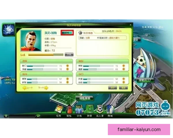 开云体育足球全面解析全球赛事资讯与球员动态盘点