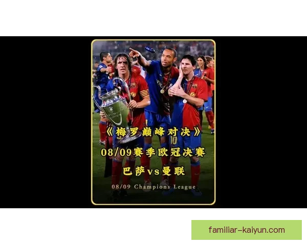 《欧洲五大联赛焦点对决：梅西领衔新队迎首战 C罗再创历史新纪录》