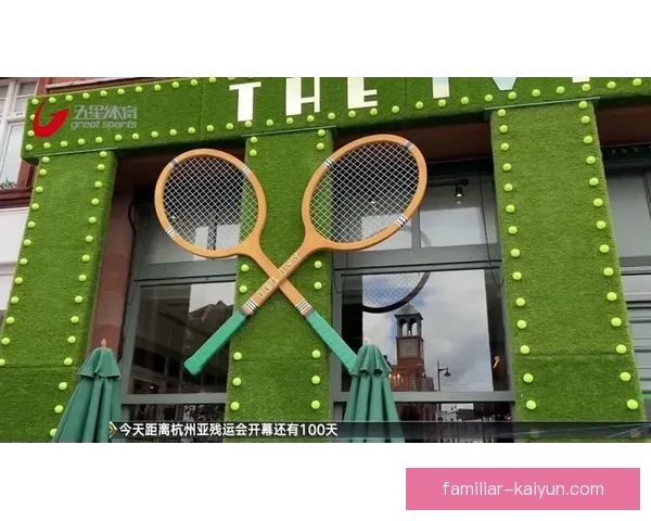 温布尔登网球俱乐部历史沿革与全球影响力全面解析