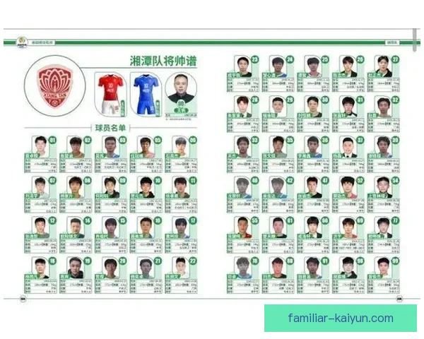 湘超联赛最新完整赛程安排与球队对阵时间表解析
